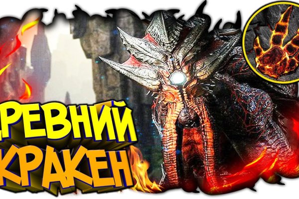 Тор для кракена