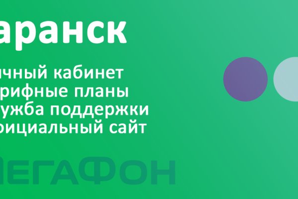 Kraken 16 at сайт