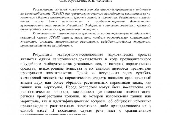 Линк кракена